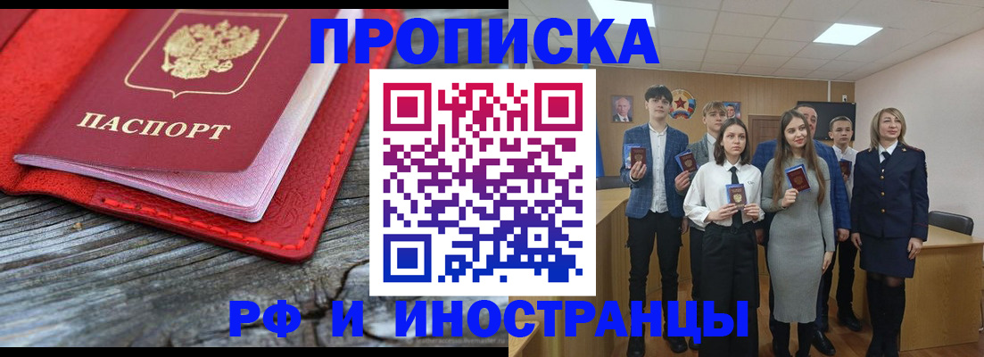 прописка 2025 в Навашино