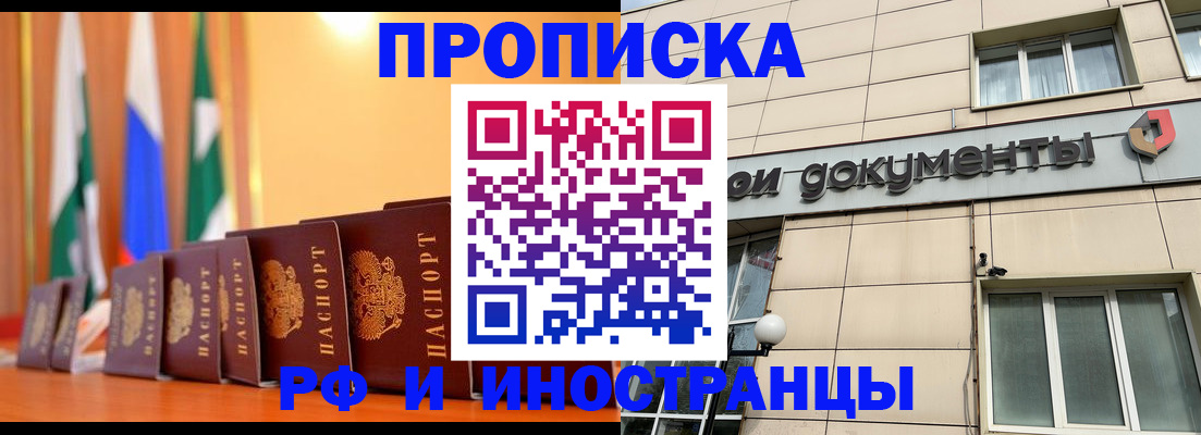 прописка ребенка в Навашино